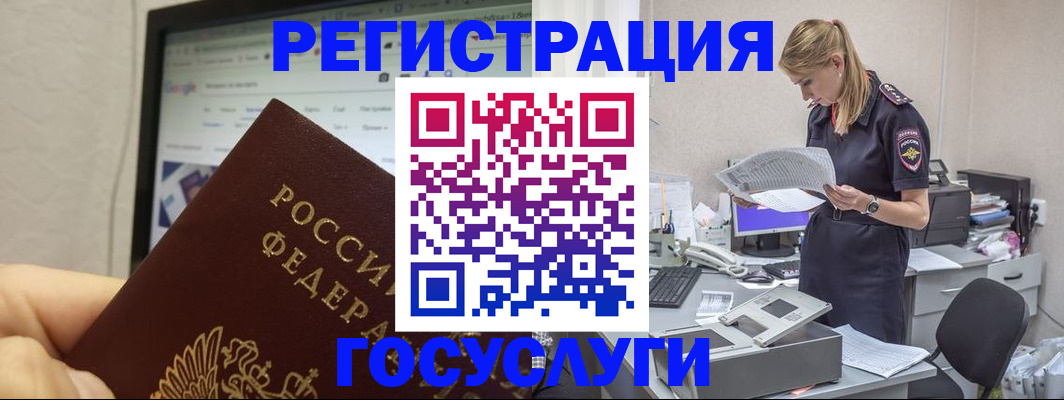 прописка паспорт в Нефтегорске