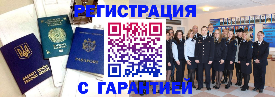 временная регистрация в квартире в Нефтегорске